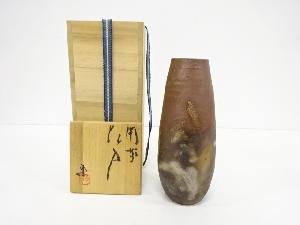 備前焼　作家物　花入